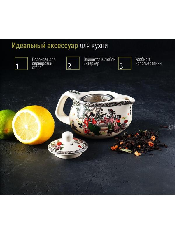 Чайник керамический заварочный «Беседа», 200 мл, металлическое сито