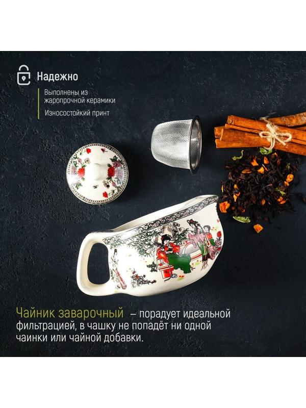 Чайник керамический заварочный «Беседа», 200 мл, металлическое сито