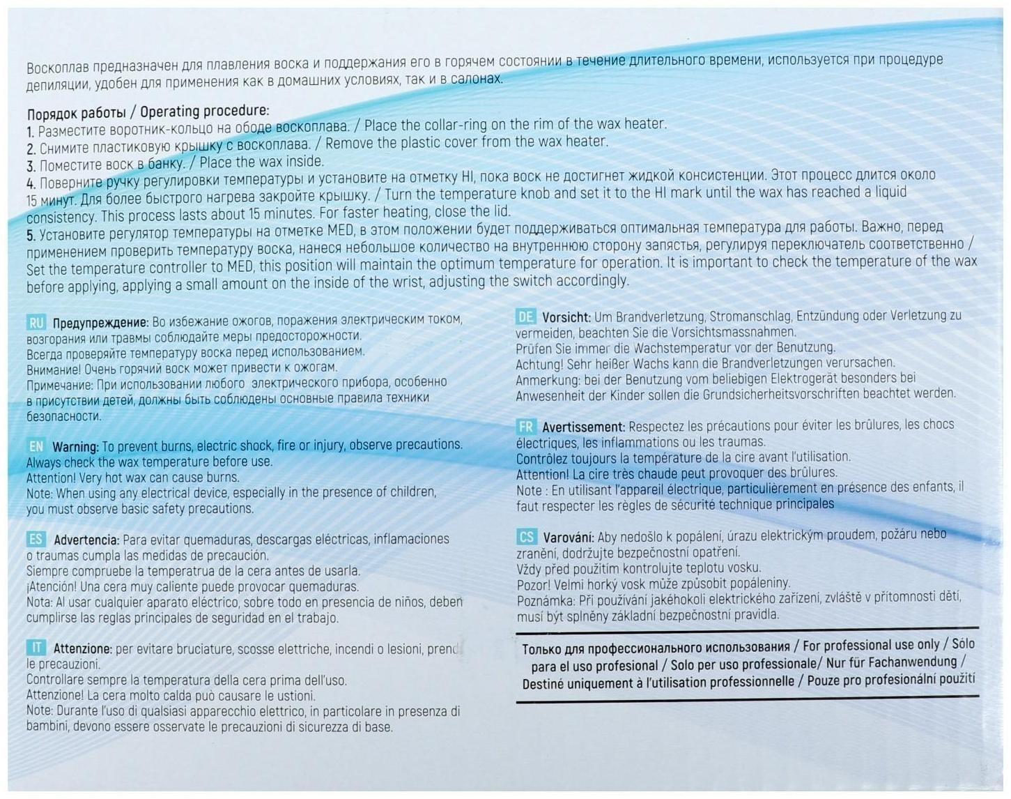 Воскоплав TNL wax 100, баночный 100 Вт, 400 мл, 35-100 ºС, белый