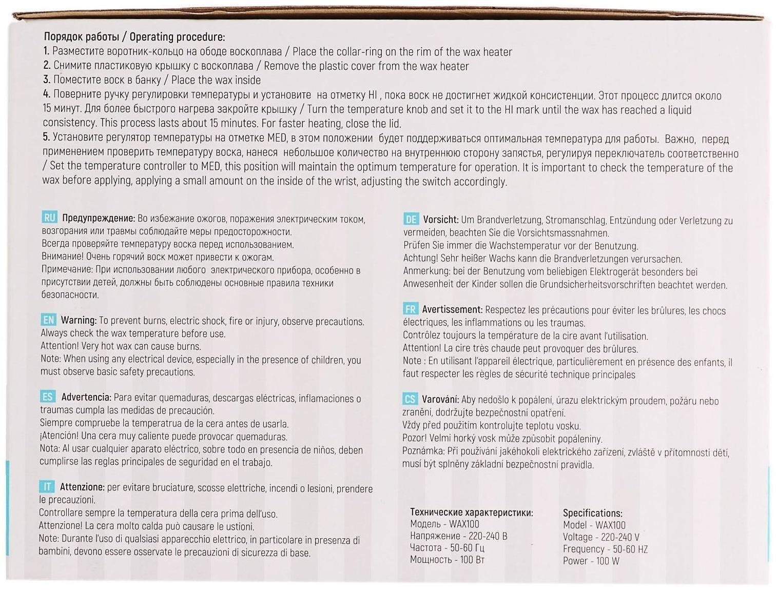 Воскоплав TNL wax 100, баночный 100 Вт, 400 мл, 35-100 ºС, белый