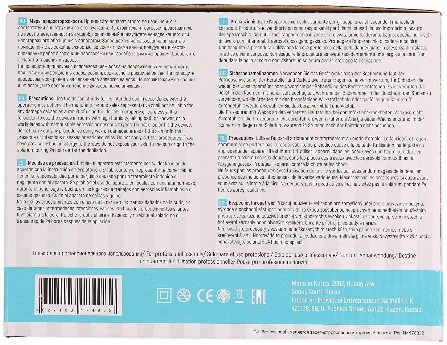 Воскоплав TNL wax 100, баночный 100 Вт, 400 мл, 35-100 ºС, белый
