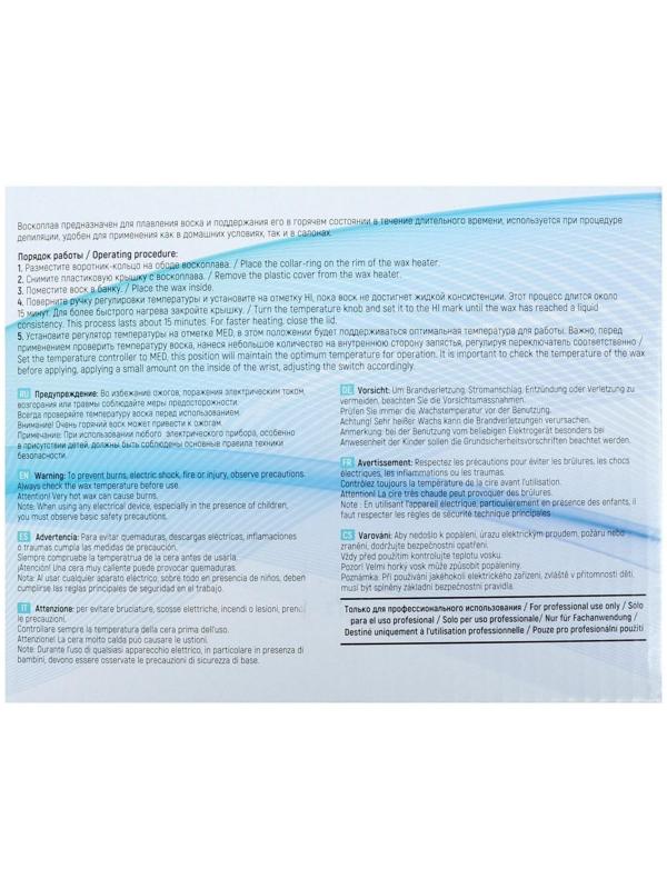 Воскоплав TNL wax 100, баночный 100 Вт, 400 мл, 35-100 ºС, белый