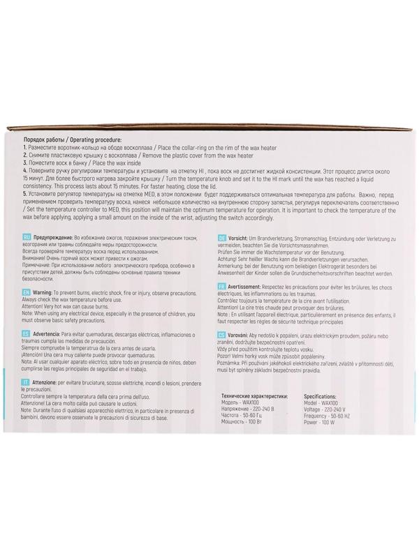 Воскоплав TNL wax 100, баночный 100 Вт, 400 мл, 35-100 ºС, белый