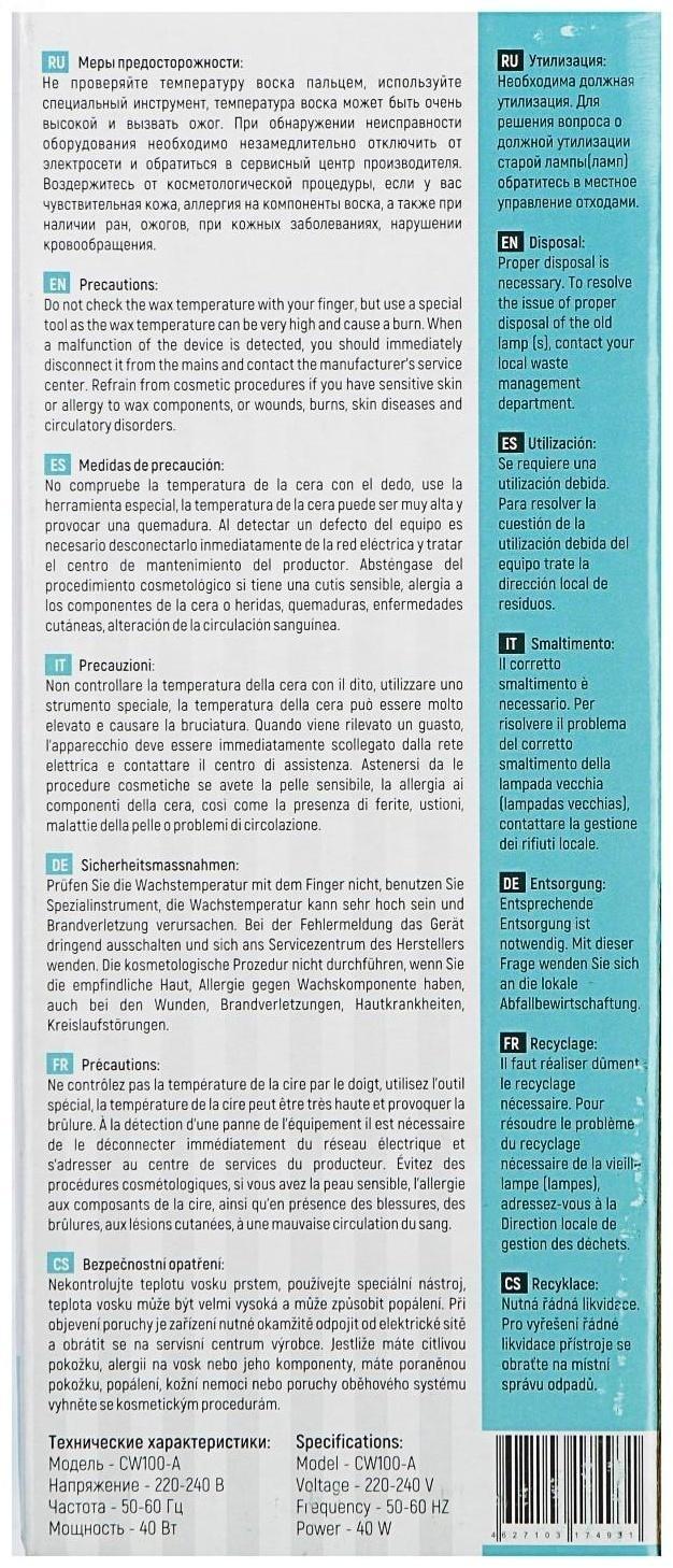 Воскоплав TNL CW100-A, 40 Вт, без базы, на одну кассету