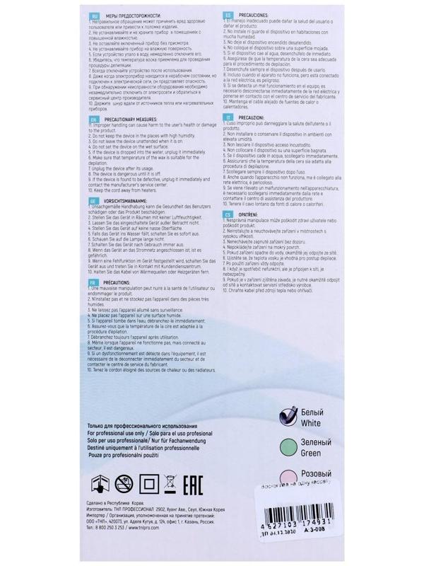 Воскоплав TNL CW100-A, 40 Вт, без базы, на одну кассету