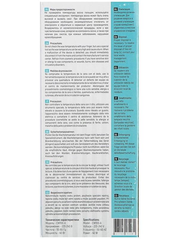 Воскоплав TNL CW100-A, 40 Вт, без базы, на одну кассету