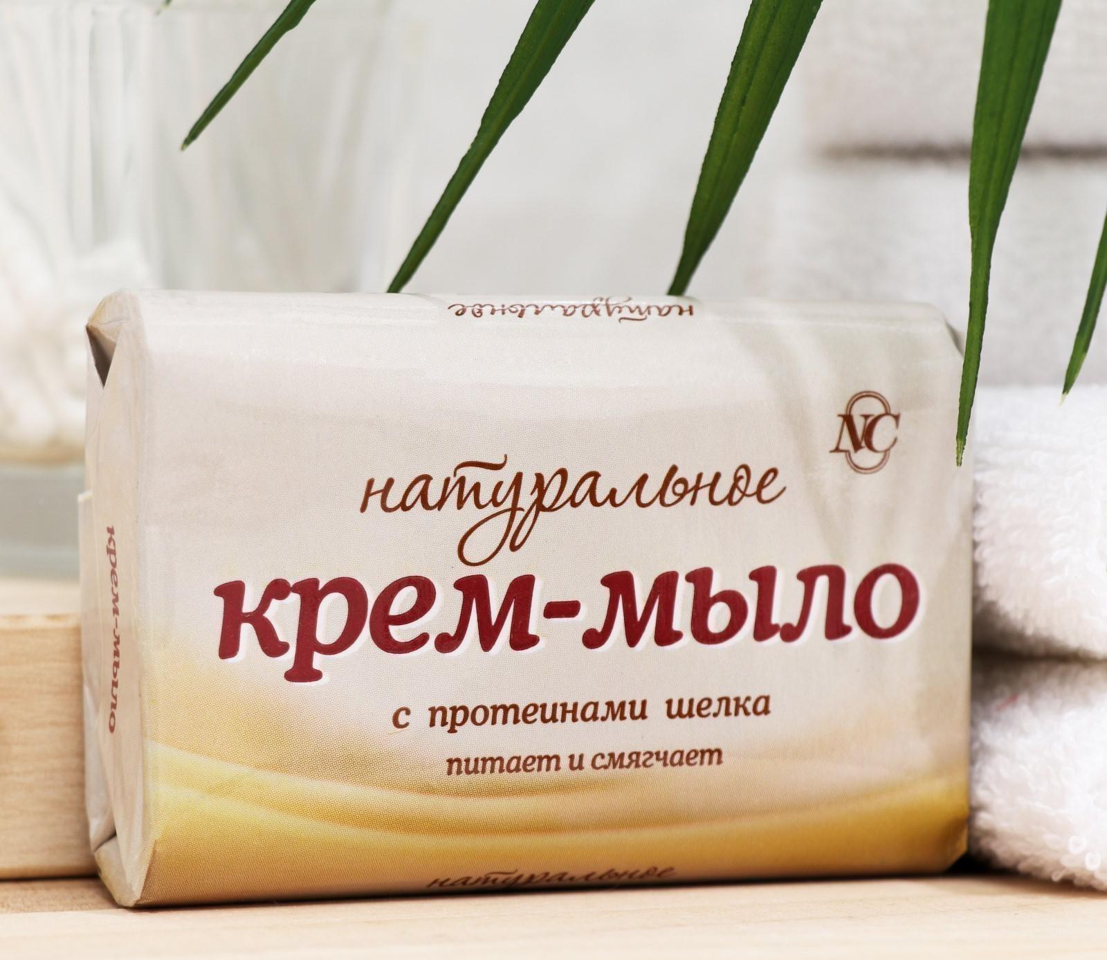 Натуральное крем-мыло 