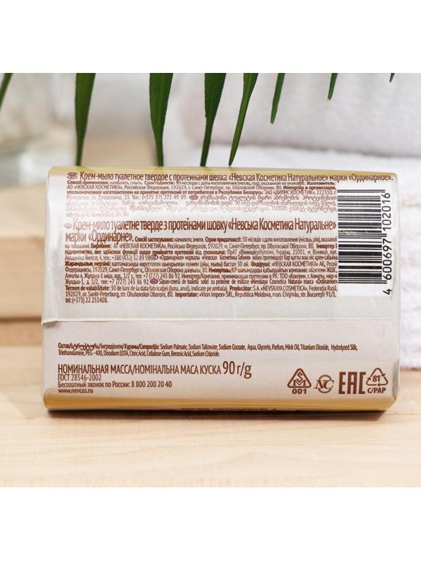 Натуральное крем-мыло 