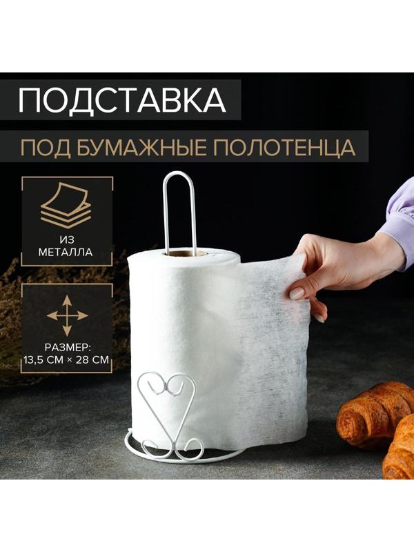 Подставка под бумажные полотенца Доляна «Сердце», 13,5×13,5×28 см, цвет белый
