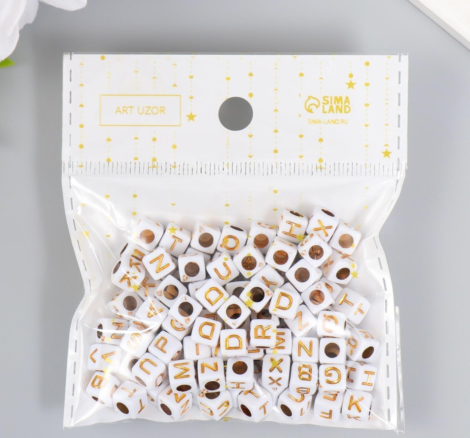 Бусины для творчества пластик