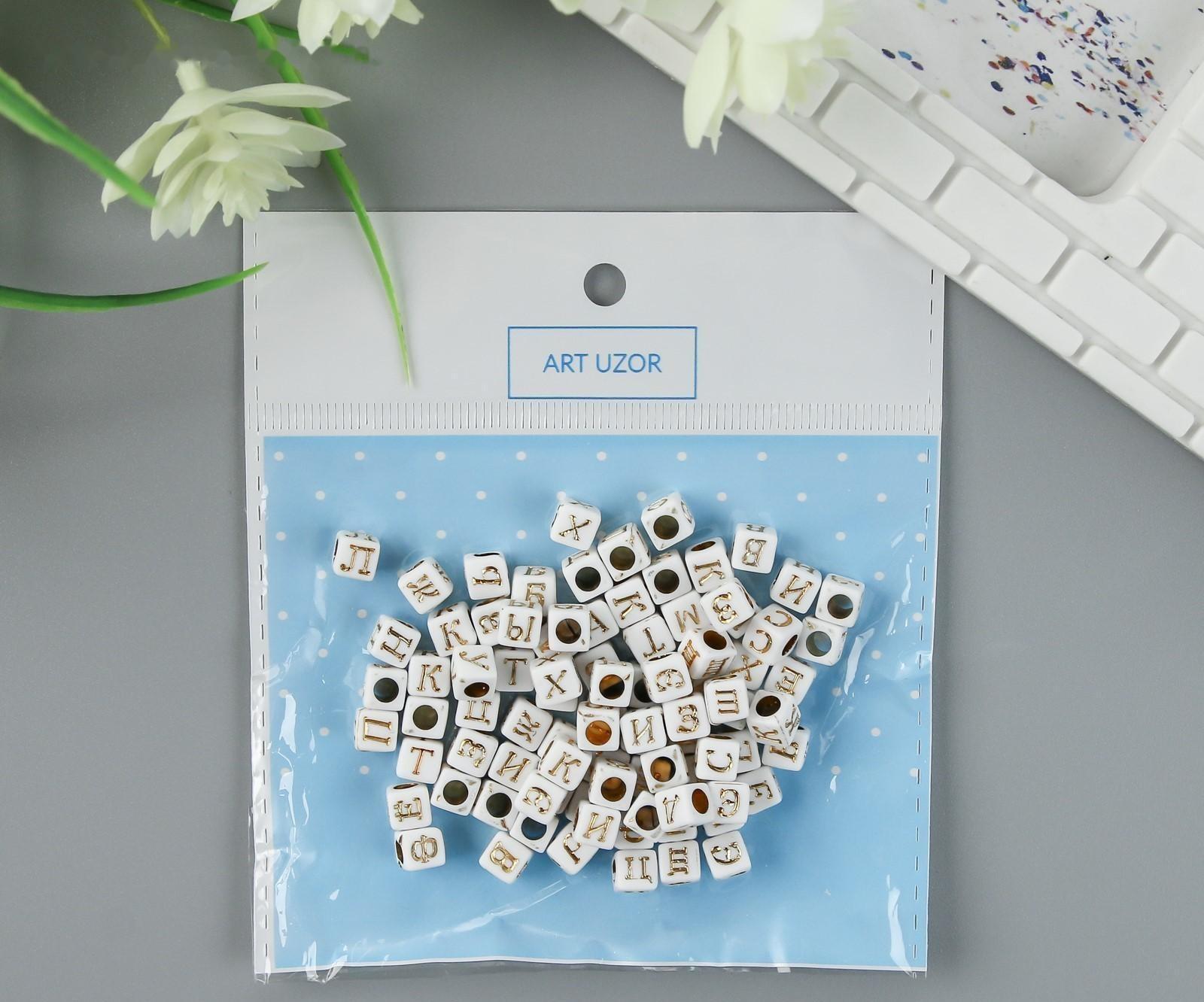 Бусины для творчества пластик