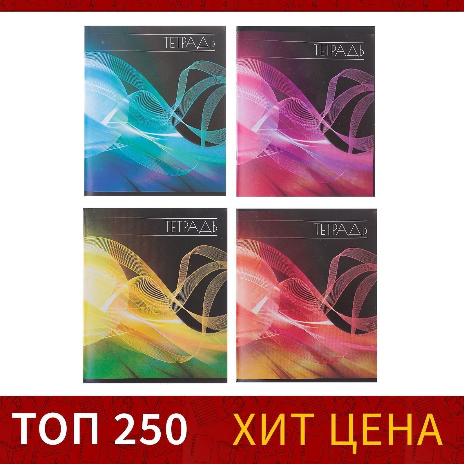 Тетрадь 96 листов в линейку Calligrata 