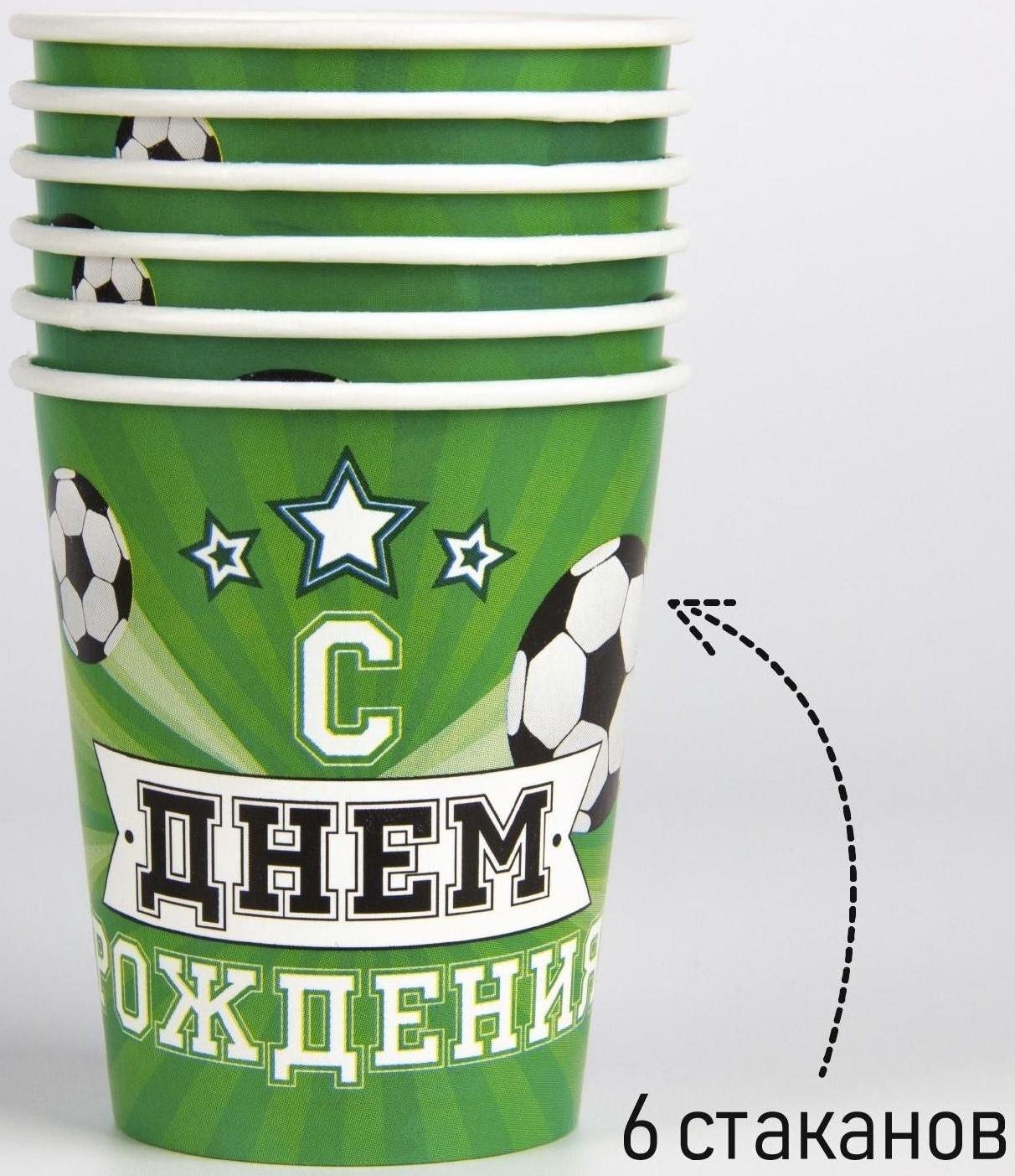 Набор бумажной посуды «С днём рождения. Футбол», 6 тарелок, 6 стаканов, 6 колпаков, 1 гирлянда