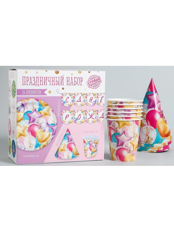 Набор бумажной посуды «С днём рождения. Шары», 6 тарелок, 6 стаканов, 6 колпаков, 1 гирлянда