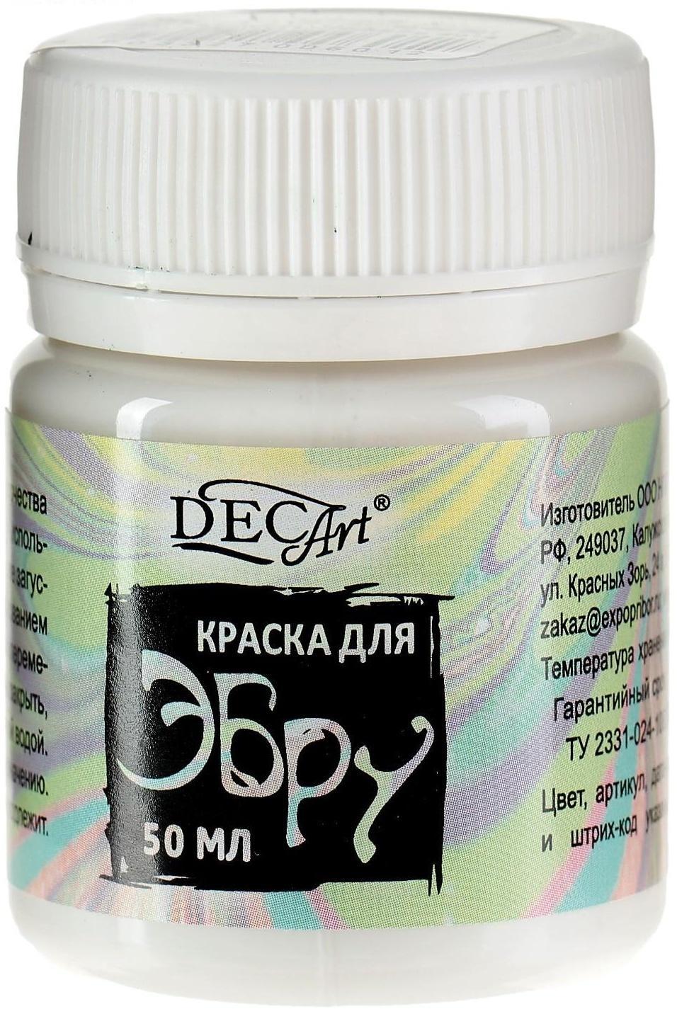 Краска для эбру DecArt, 50 мл, белая