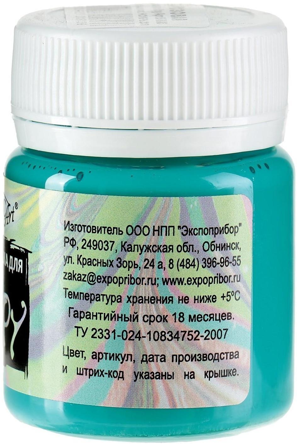 Краска для эбру DecArt, 50 мл, бирюзовая