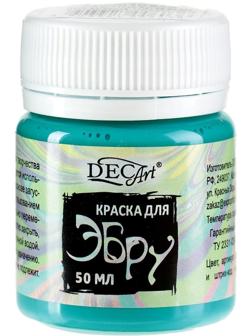 Краска для эбру DecArt, 50 мл, бирюзовая