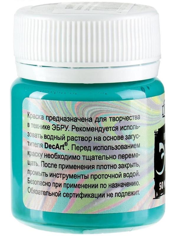 Краска для эбру DecArt, 50 мл, бирюзовая