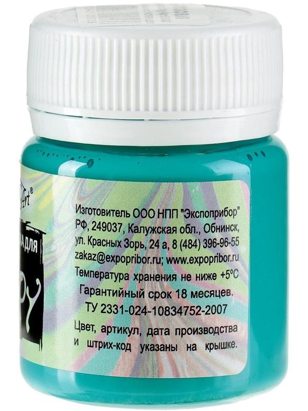 Краска для эбру DecArt, 50 мл, бирюзовая
