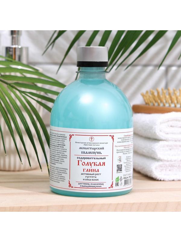 Шампунь Монастырский «Голубая глина», бессульфатный 500 мл
