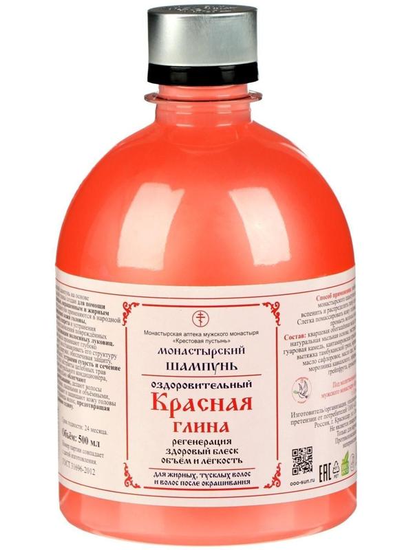 Шампунь Монастырский «Красная глина», бессульфатный 500 мл.