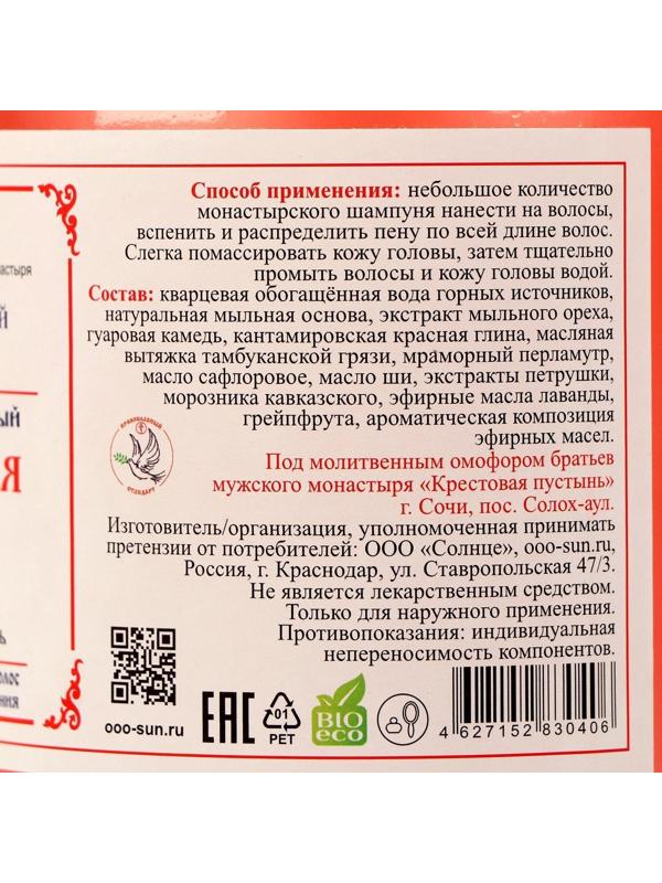 Шампунь Монастырский «Красная глина», бессульфатный 500 мл.