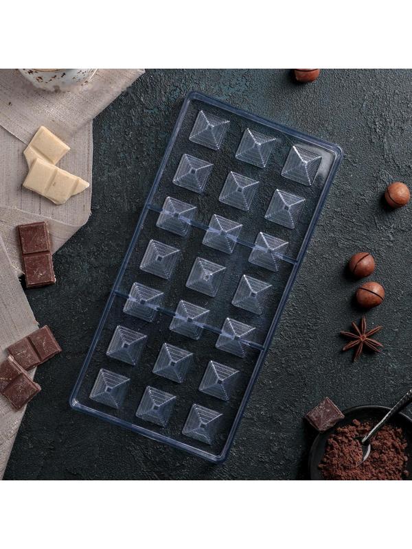 Форма для шоколада и конфет «Пирамида», 21 ячейка
