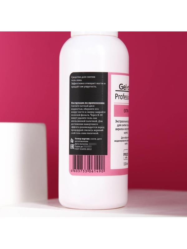 Экстрасильное средство для снятия гель - лака, искусственных ногтей Gel-off Professional, 100 мл