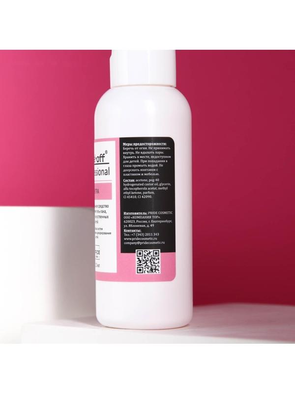 Экстрасильное средство для снятия гель - лака, искусственных ногтей Gel-off Professional, 100 мл