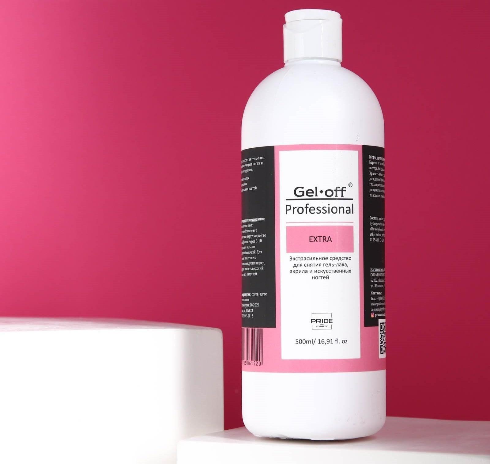 Экстрасильное средство для снятия гель-лака, искусственных ногтей Gel-off Professional, 500 мл