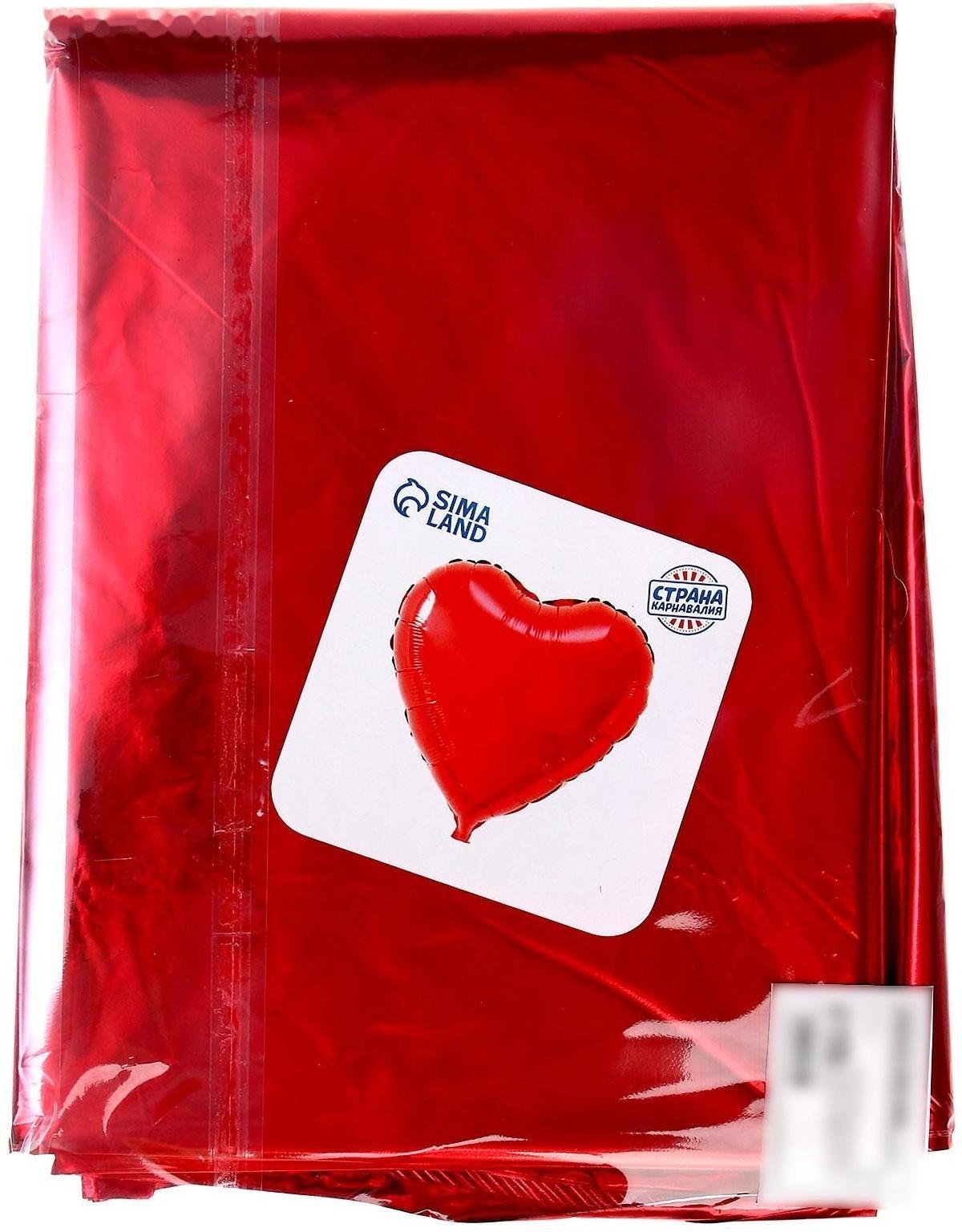 Шар фольгированный 32