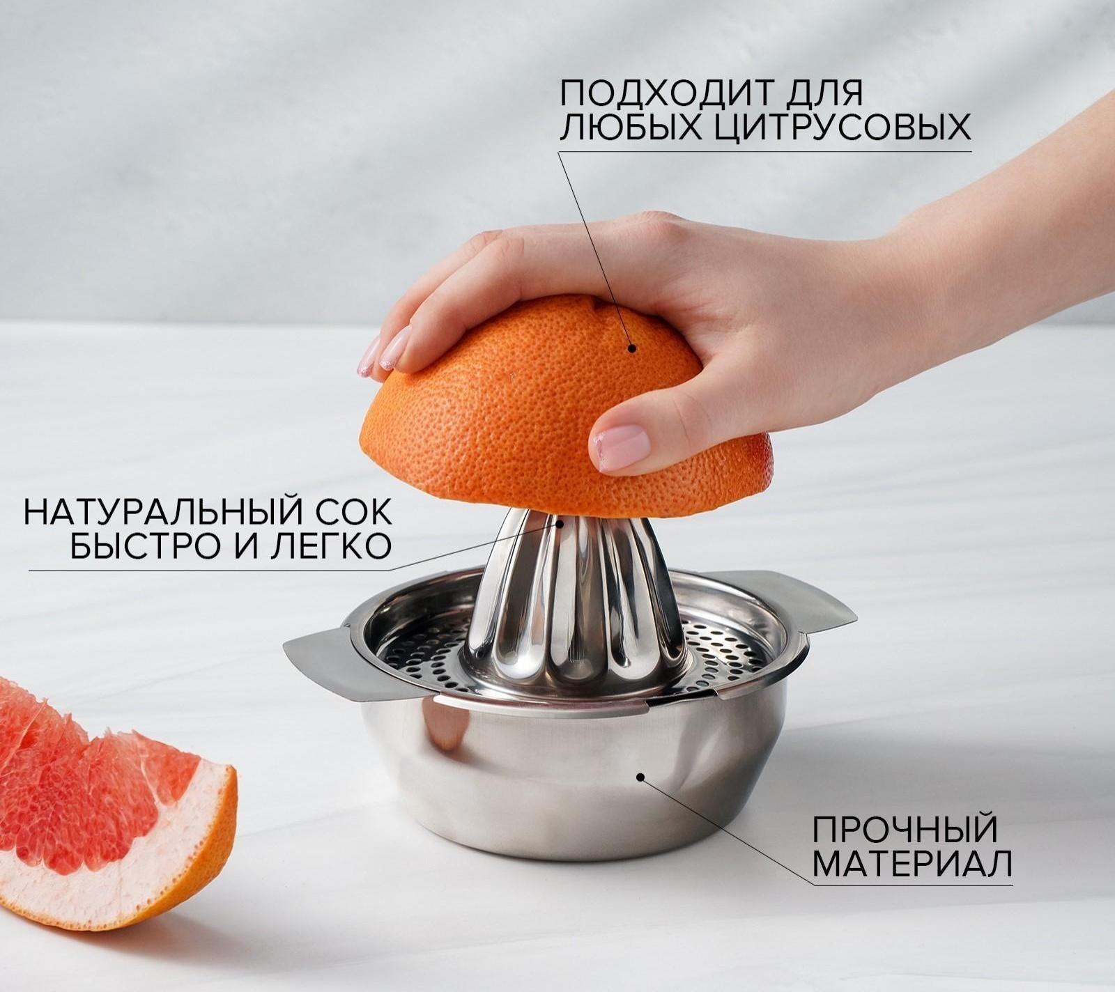 Соковыжималка из нержавеющей стали для цитрусовых, 13×10,5 см, нержавеющая сталь