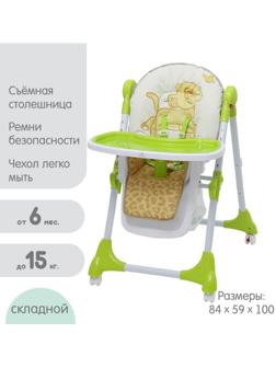 Стульчик для кормления Polini kids Disney baby 470 «Король Лев », зелёный