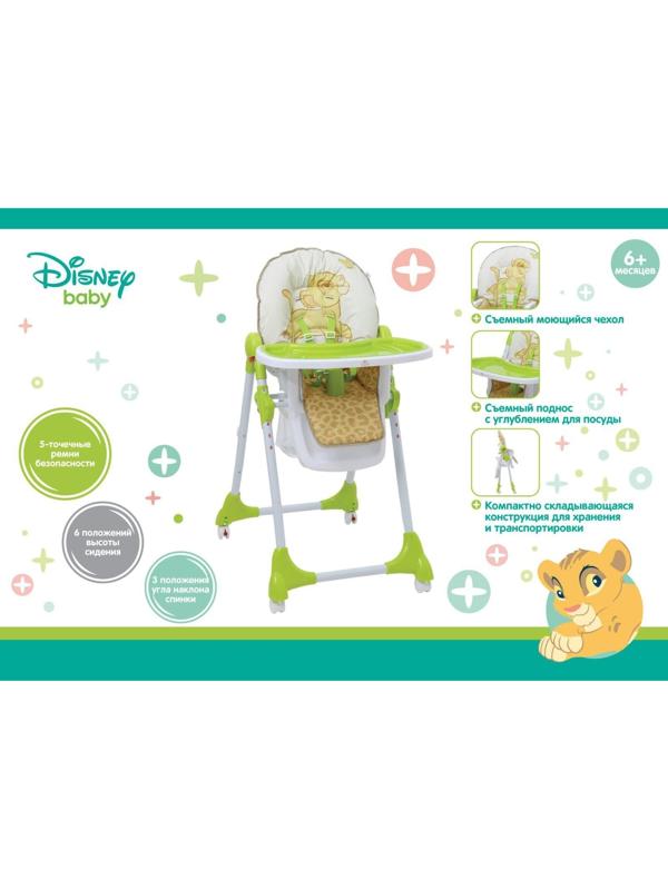 Стульчик для кормления Polini kids Disney baby 470 «Король Лев », зелёный