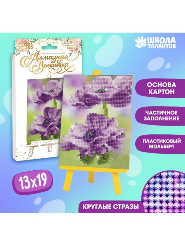 Алмазная мозаика стразами с частичным заполнением на подставке «Цветы» + холст 13 х 19 см. Набор для творчества
