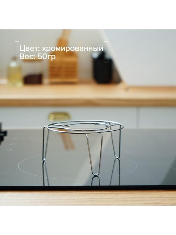 Подставка из нержавеющей стали для водяной бани, d=12 см