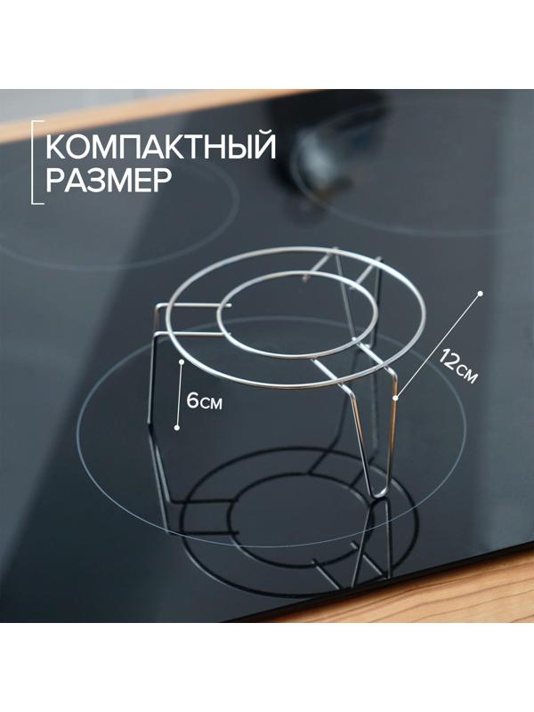 Подставка из нержавеющей стали для водяной бани, d=12 см