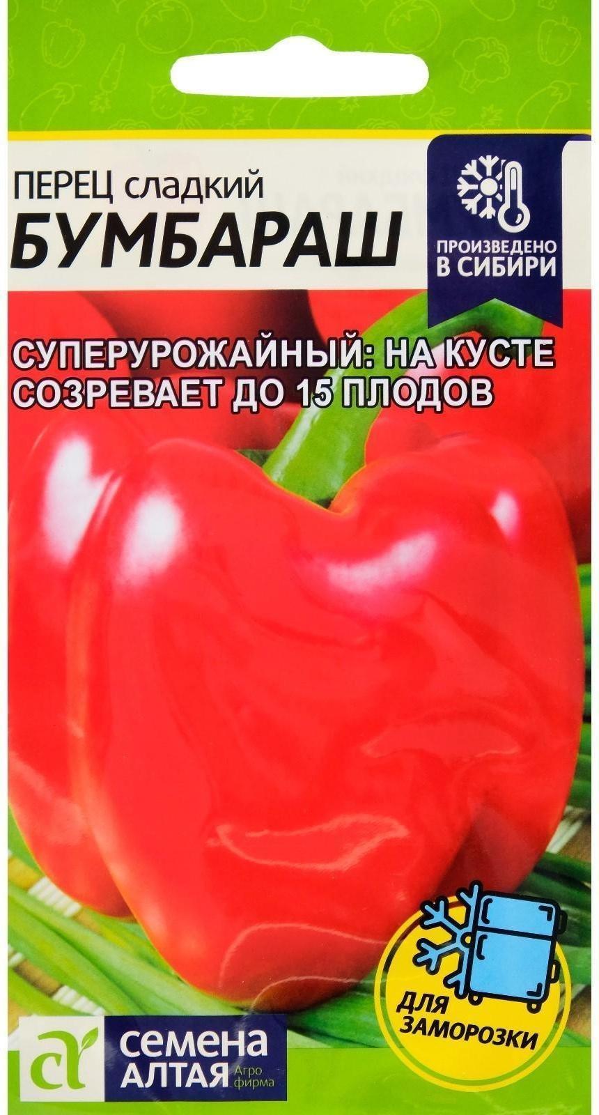 Семена Перец сладкий 