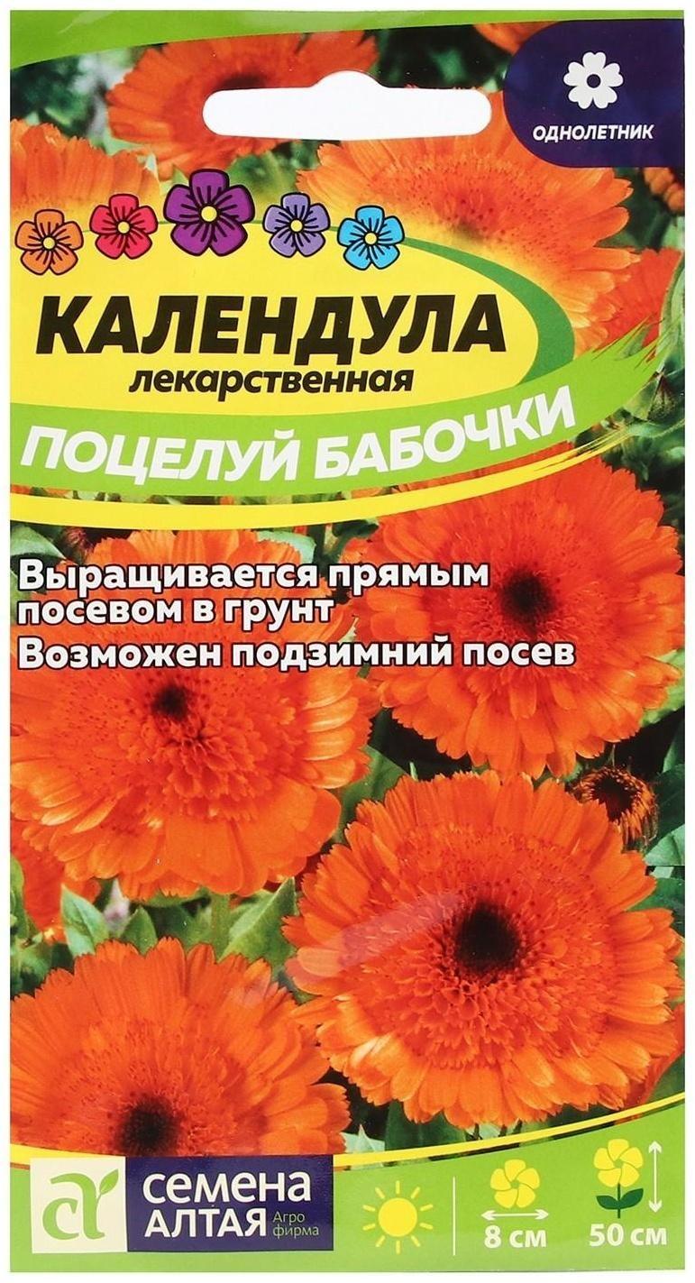 Семена цветов Календула 