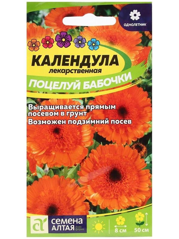 Семена цветов Календула 