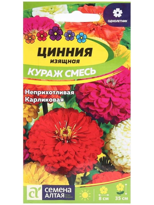 Семена цветов Цинния 