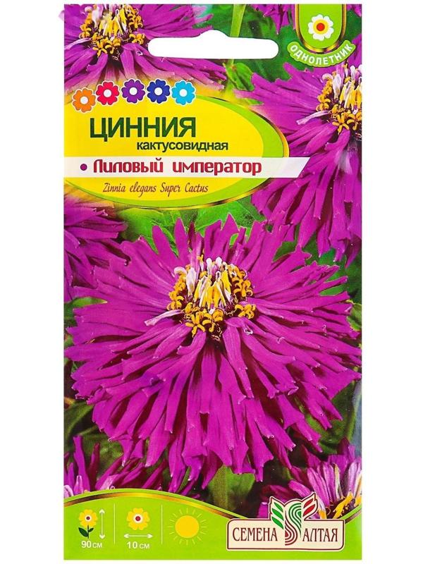 Семена цветов Цинния 