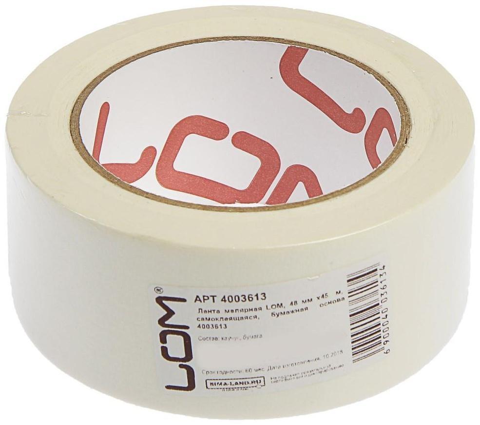 Лента малярная ЛОМ, самоклеящаяся, бумажная основа, 120 мкм, 48 мм x 45 м