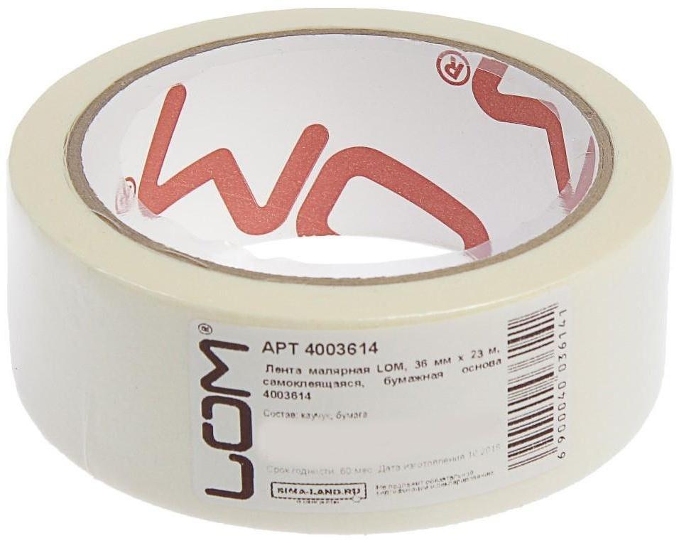 Лента малярная ЛОМ, самоклеящаяся, бумажная основа, 120 мкм, 36 мм x 23 м