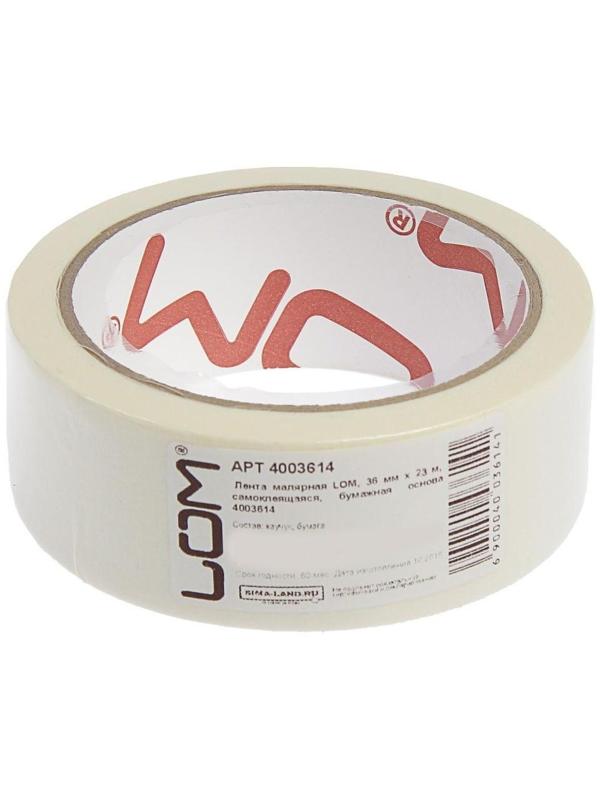 Лента малярная ЛОМ, самоклеящаяся, бумажная основа, 120 мкм, 36 мм x 23 м