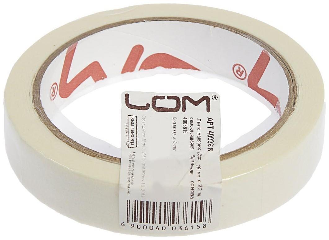 Лента малярная ЛОМ, самоклеящаяся, бумажная основа, 120 мкм, 19 мм x 23 м
