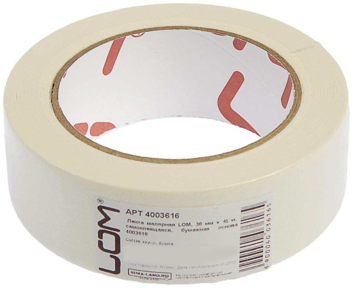 Лента малярная ЛОМ, самоклеящаяся, бумажная основа, 120 мкм, 36 мм x 45 м