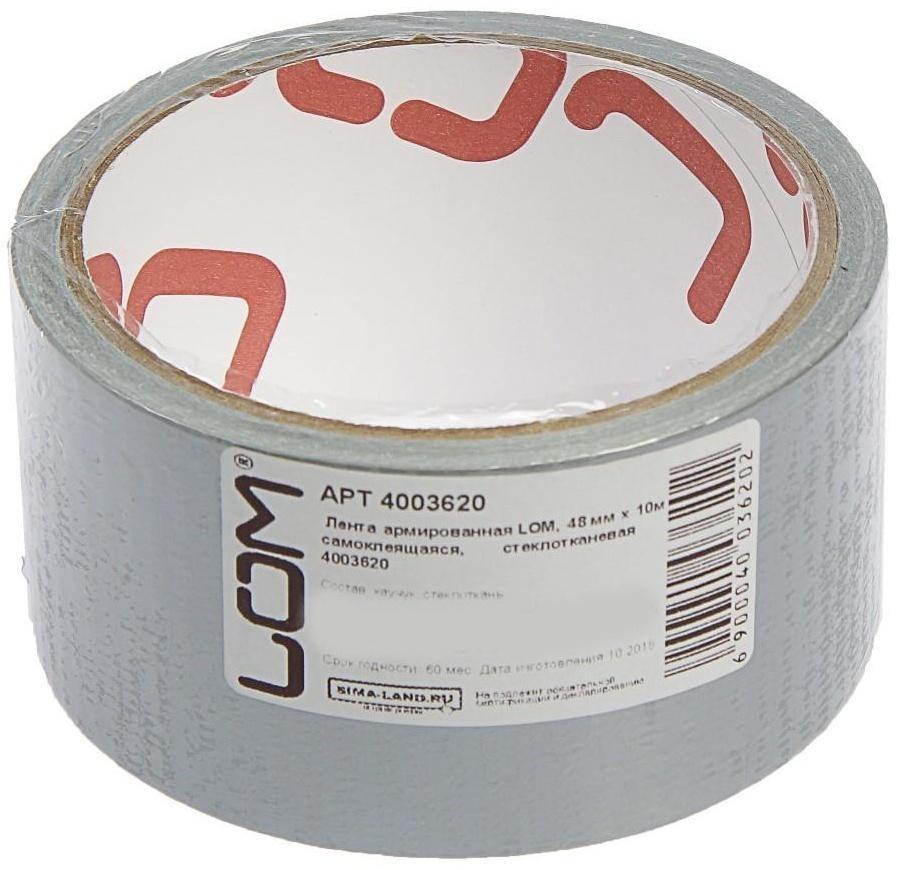 Лента армированная ЛОМ, самоклеящаяся, стеклотканевая, 160 мкм, 48 мм x 9 м