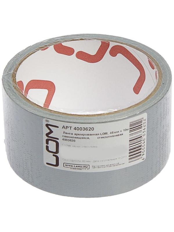 Лента армированная ЛОМ, самоклеящаяся, стеклотканевая, 160 мкм, 48 мм x 9 м