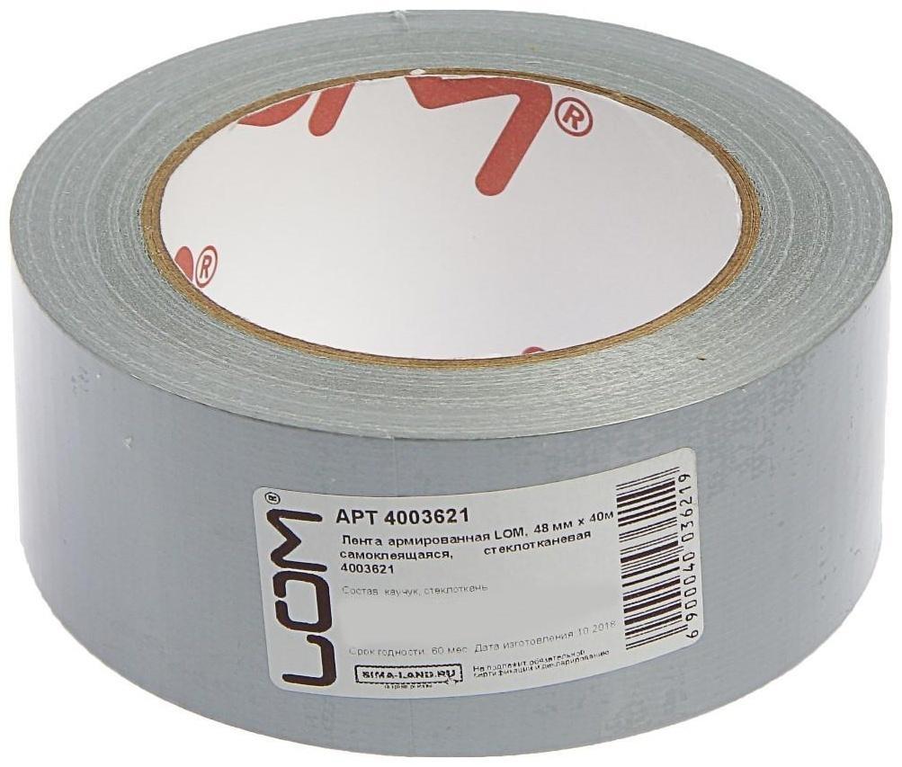 Лента армированная ЛОМ, самоклеящаяся, стеклотканевая, 160 мкм, 48 мм x 36 м